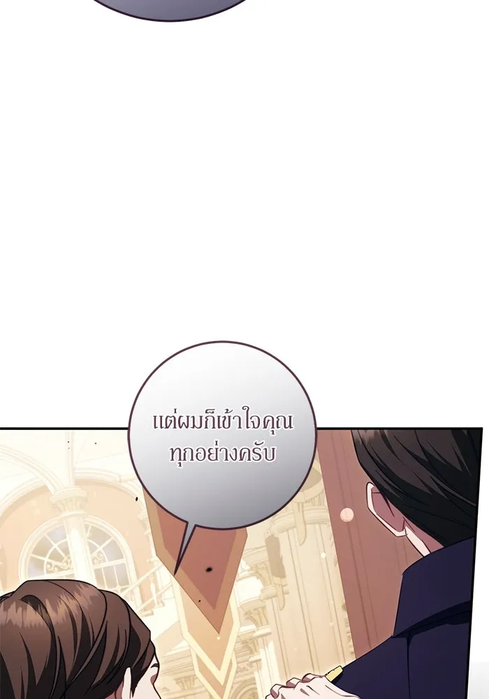 เบื้องหลังรอยยิ้มของเจ้าหญิง ตอนที่ 48 รูปที่ 34