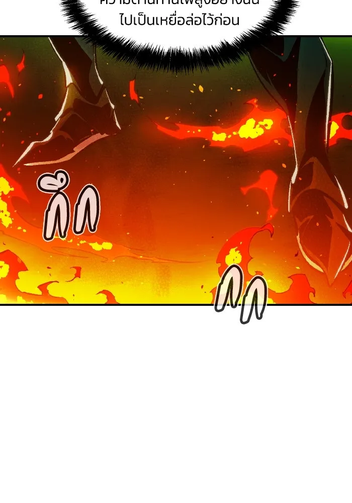 The Lone Necromancer ตอนที่ 94 รูปที่ 140