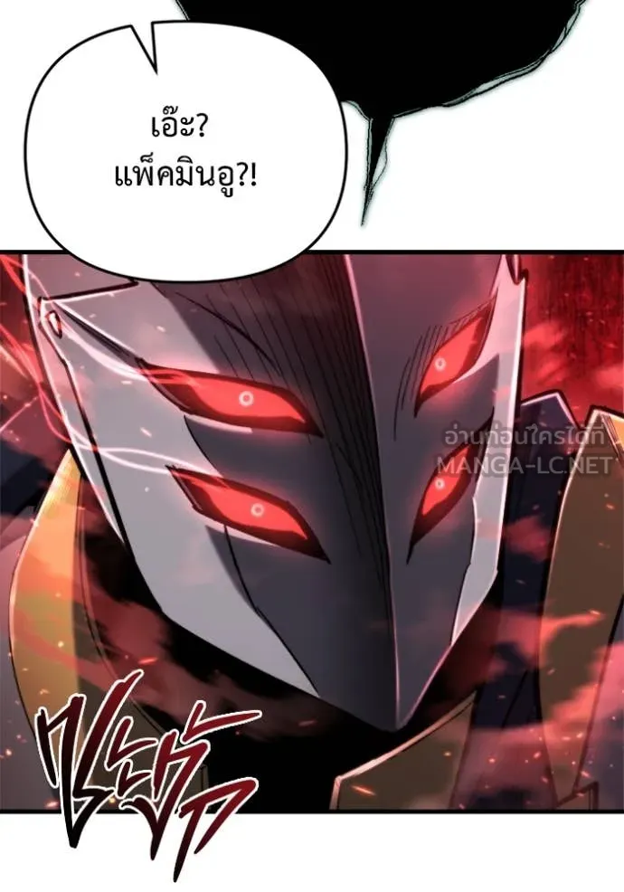 โกดังลับหลังโลกแตก ตอนที่ 35 รูปที่ 96