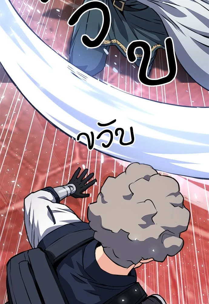 ดรูอิดแห่งสถานีโซล ตอนที่ 158 รูปที่ 38