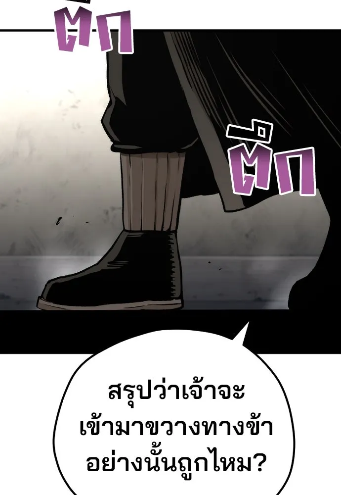 เส้นทางสู่เทพมาร ตอนที่ 103 รูปที่ 121