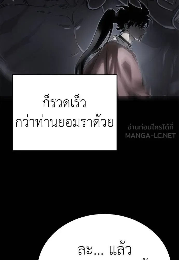 ยมราชลงทัณฑ์ ตอนที่ 75 รูปที่ 113