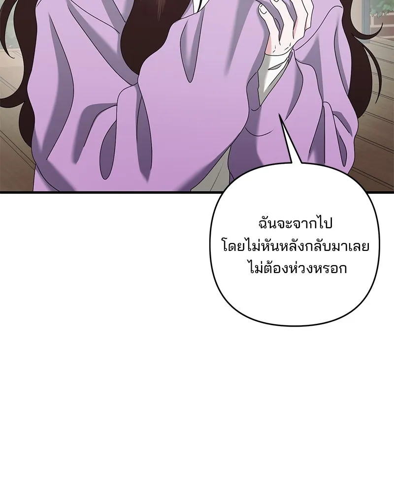 สามีที่ไม่ได้ขอ ตอนที่ 52 รูปที่ 124