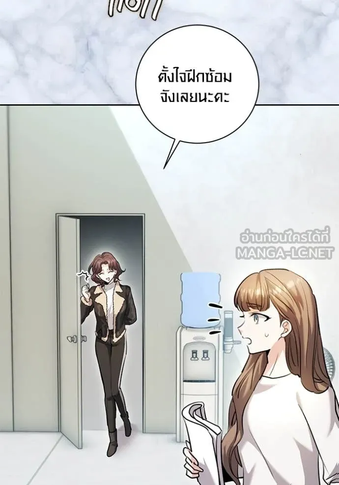 ออร่าดาราอัจฉริยะ ตอนที่ 60 รูปที่ 38