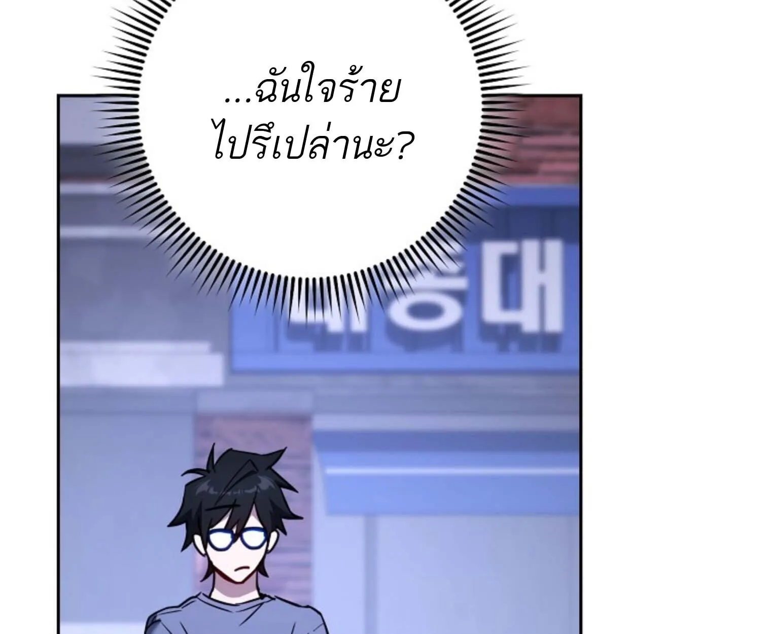 The Top Ranker_s Aspiring Writer Life Manual ท_อปแรงค_ฮ_นเตอร_อยากจะเป_นน_กเข_ยน ตอนที่ ตอนที่ 21 รูปที่ 184