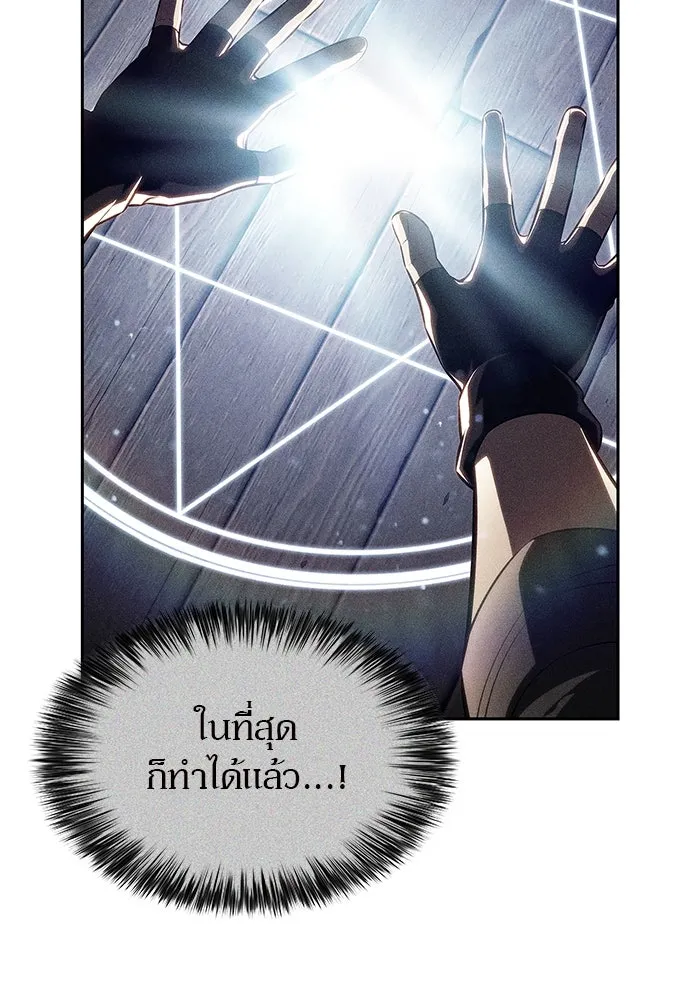 ผู้เล่นหน้าใหม่เลเวลแมกซ์ ตอนที่ 184 สิ่งที่สำคัญกว่าความภูมิใจ (1 รูปที่ 79