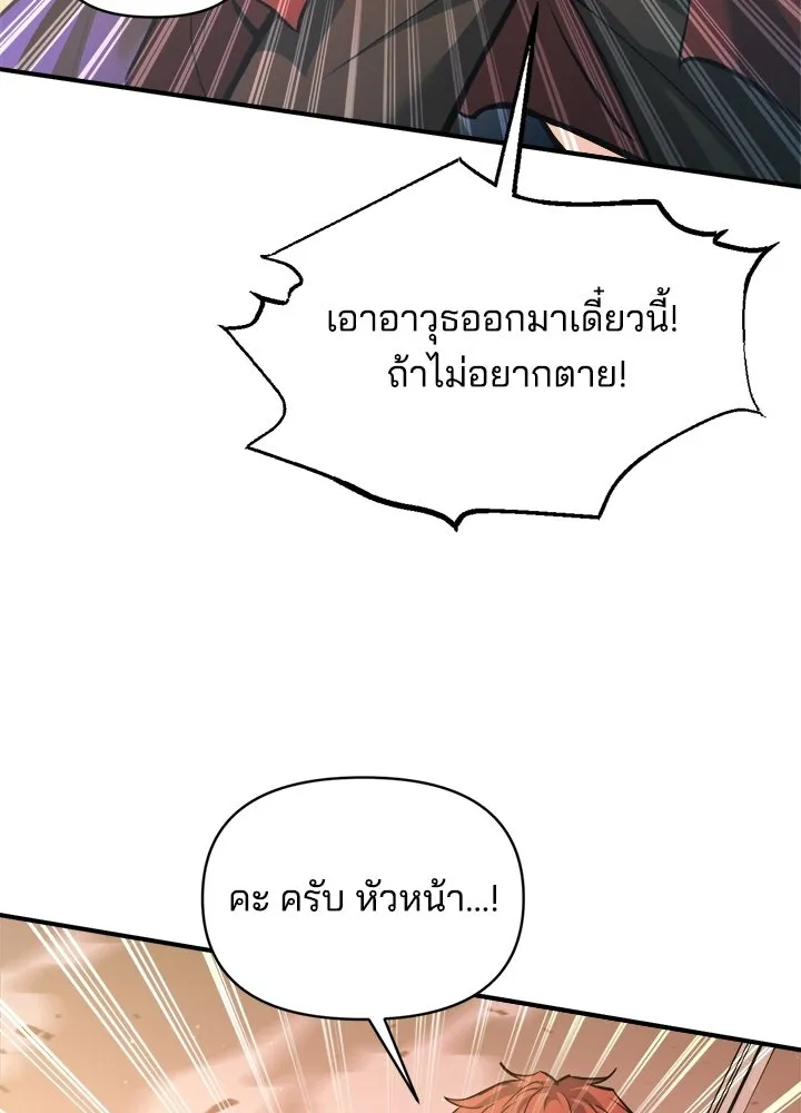 ผู้พิชิตเกมป้องกันฐาน ตอนที่ 159 รูปที่ 101