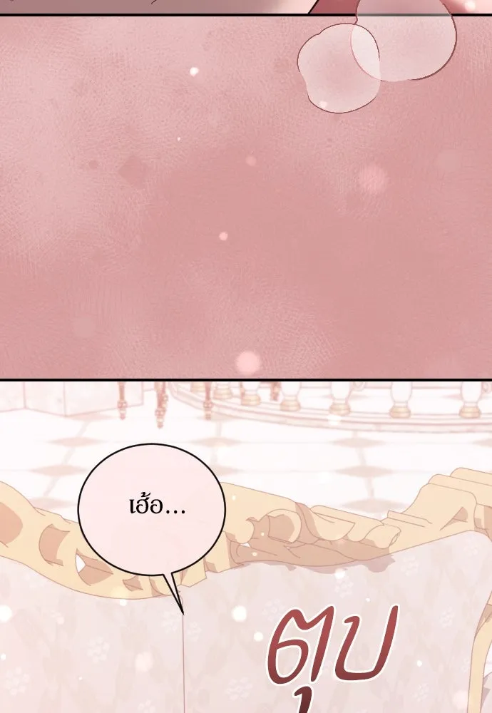 หมาป่าคู่เคียงบัลลังก์ ตอนที่ 48 รูปที่ 58