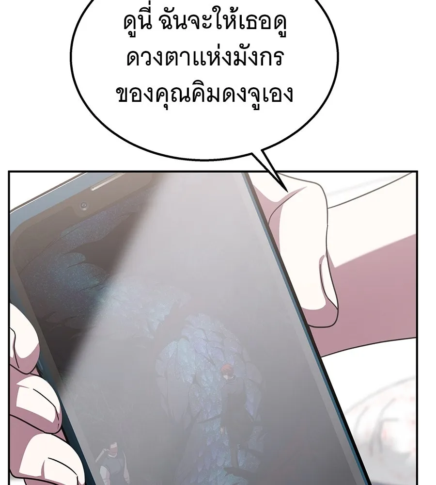 ถึกทนแทงก์แรงก์ C ตอนที่ 8 รูปที่ 110