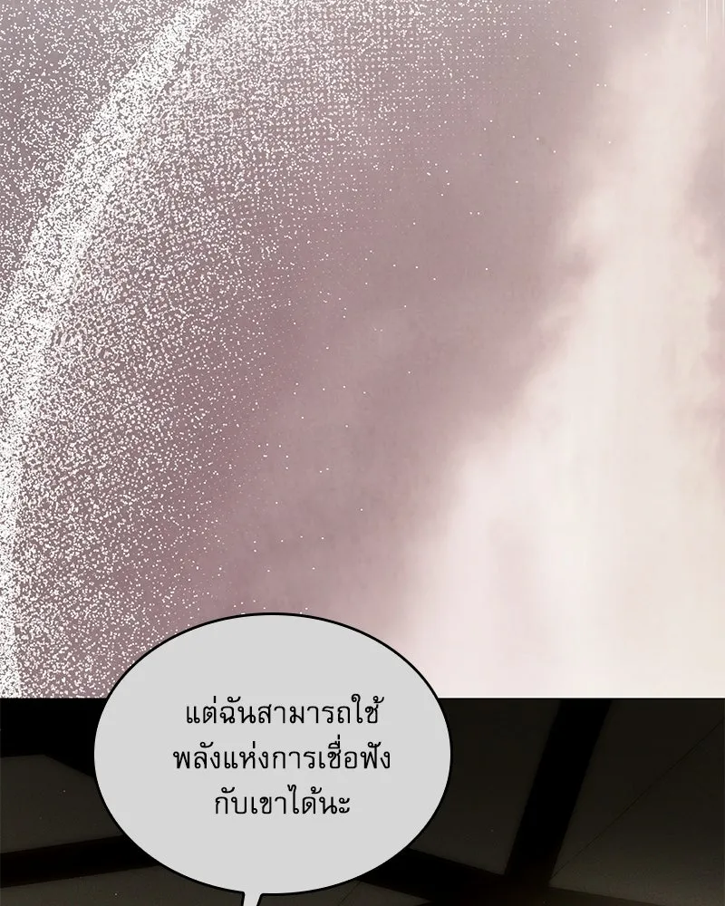 กำราบรักร้ายนายจอมพยศ ตอนที่ 66 รูปที่ 134