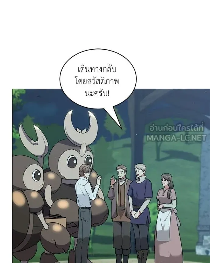 คนสวนโลกฮันเตอร์ ตอนที่ 86 รูปที่ 147
