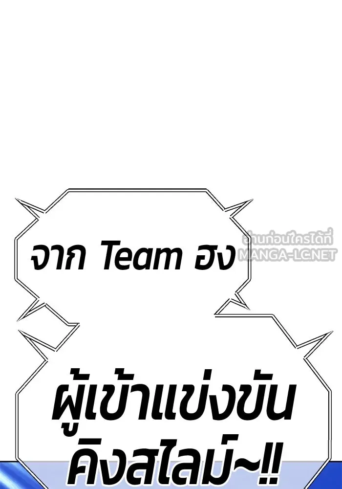 +99 ท่อนไม้พร้อมบวก ตอนที่ 37 คิงสไลม์ (1) รูปที่ 24