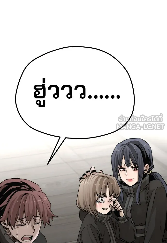 เส้นทางสู่เทพมาร ตอนที่ 103 รูปที่ 150