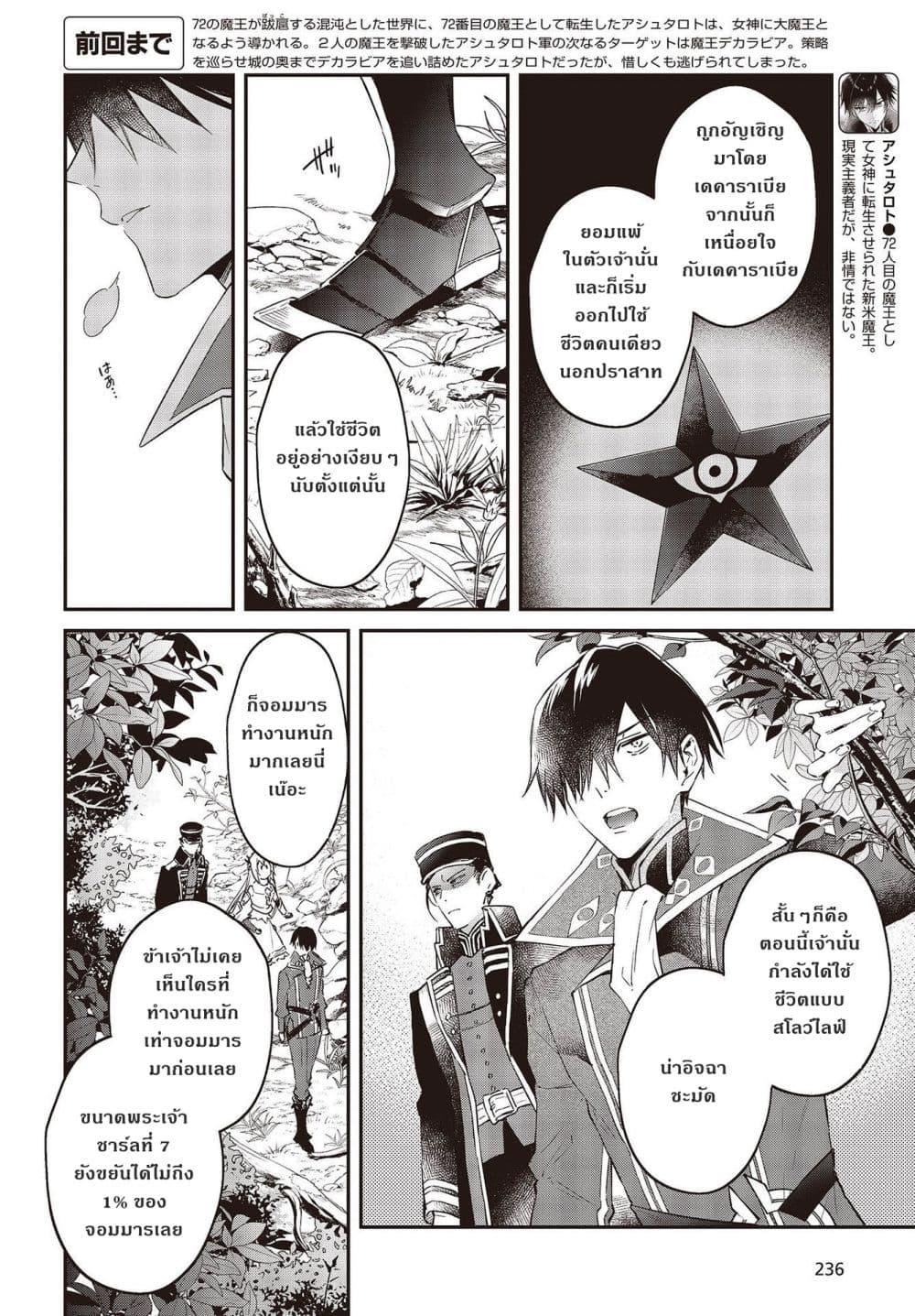 Manga-lc-com อ่านมังงะ อ่านการ์ตูน ออนไลน์ ฟรี Realist Maou Niyoru Seiiki Naki Isekai Kaikaku จอมมารผู้รู้แจ้งกู้โลก ตอนที่ 1 2 3 4 5 6 7 8 9 10 11 12 13 14 ฟรี ไม่มีโฆษณา Manga-lc - อ่าน มังงะ อ่าน การ์ตูน ออนไลน์ อ่านมังงะ ฟรี