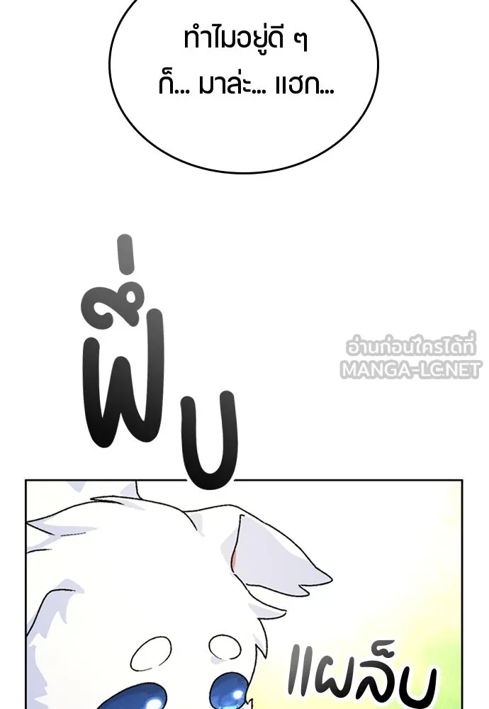 ตั้งแคมป์ฮีลใจในต่างโลก ตอนที่ 4 รูปที่ 126