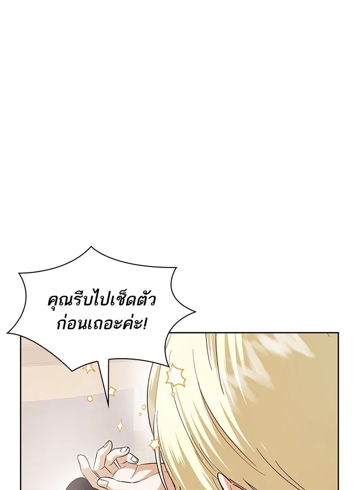 อดีตภรรยาของพระเอกหนุ่มจอมคลั่งรัก ตอนที่ 13 รูปที่ 37