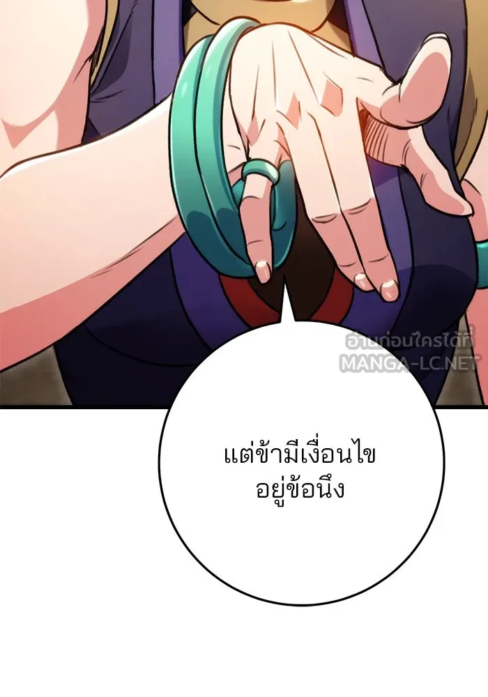 ดาบแห่งจักรพรรดิ ตอนที่ 28 รูปที่ 15