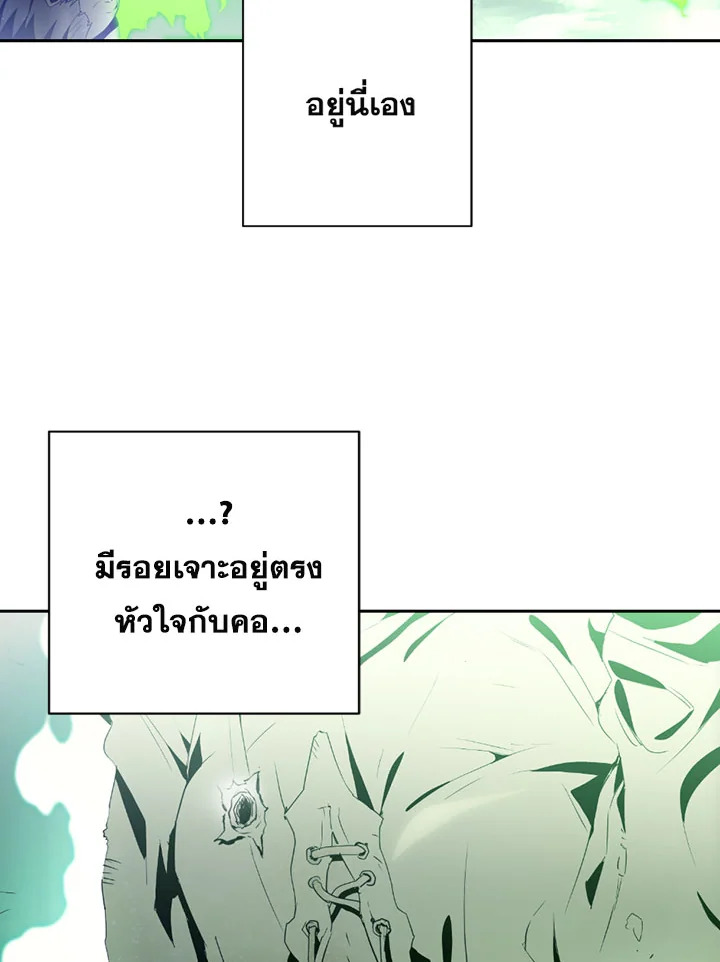 พลทหารโครงกระดูกผู้ม ตอนที่ 83 รูปที่ 10