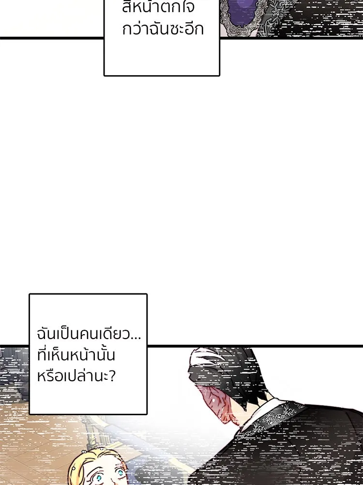 Bring the Love ตอนที่ 35 รูปที่ 20