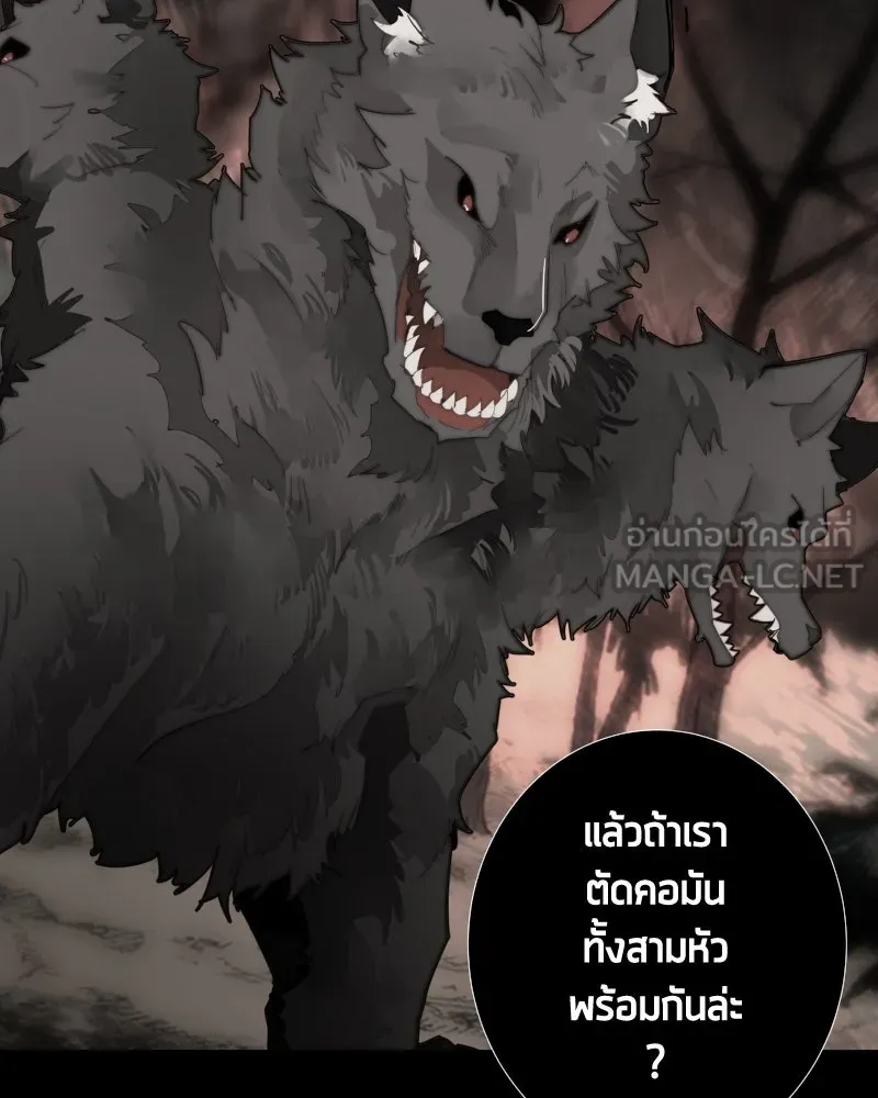 เทพมังกรคลั่งรัก ตอนที่ 43 ที่ชั้นสุดท้ายของม่านพลัง (อดี รูปที่ 57