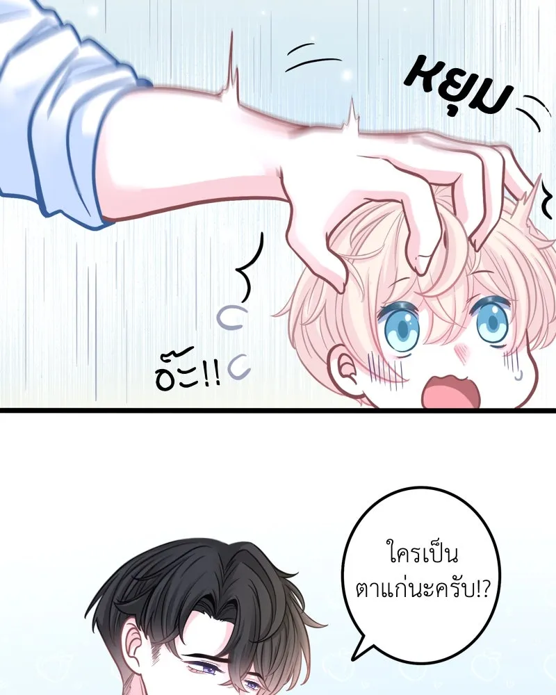 ฤดูฝนของฉันกับนาย ตอนที่ 1 สายฝนและแสงแดด รูปที่ 49