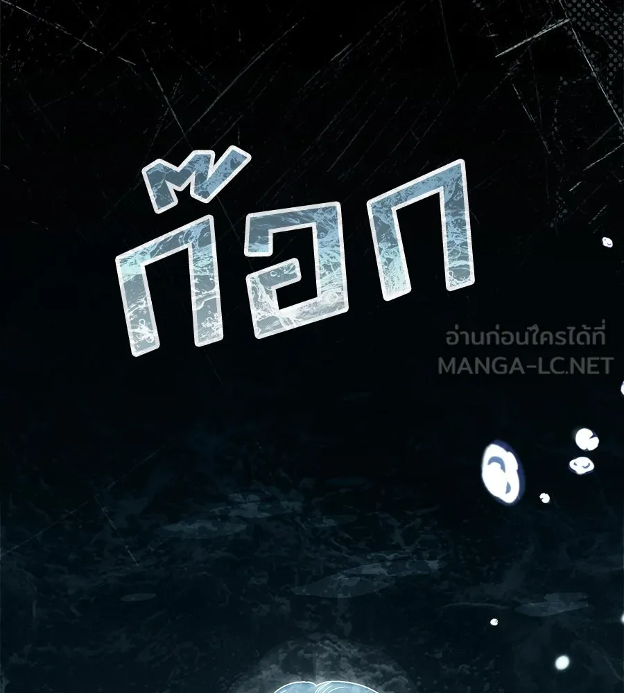 เล่ห์รักชนชั้นสูง ตอนที่ 15 รูปที่ 75