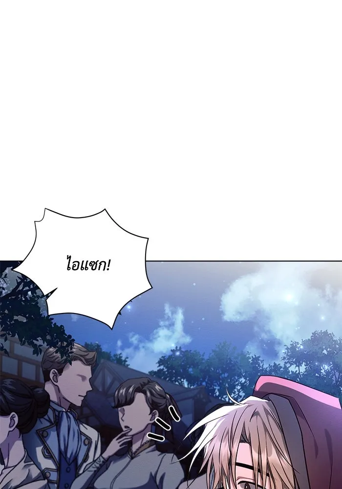 แอชสตาร์ต ตอนที่ 54 รูปที่ 13