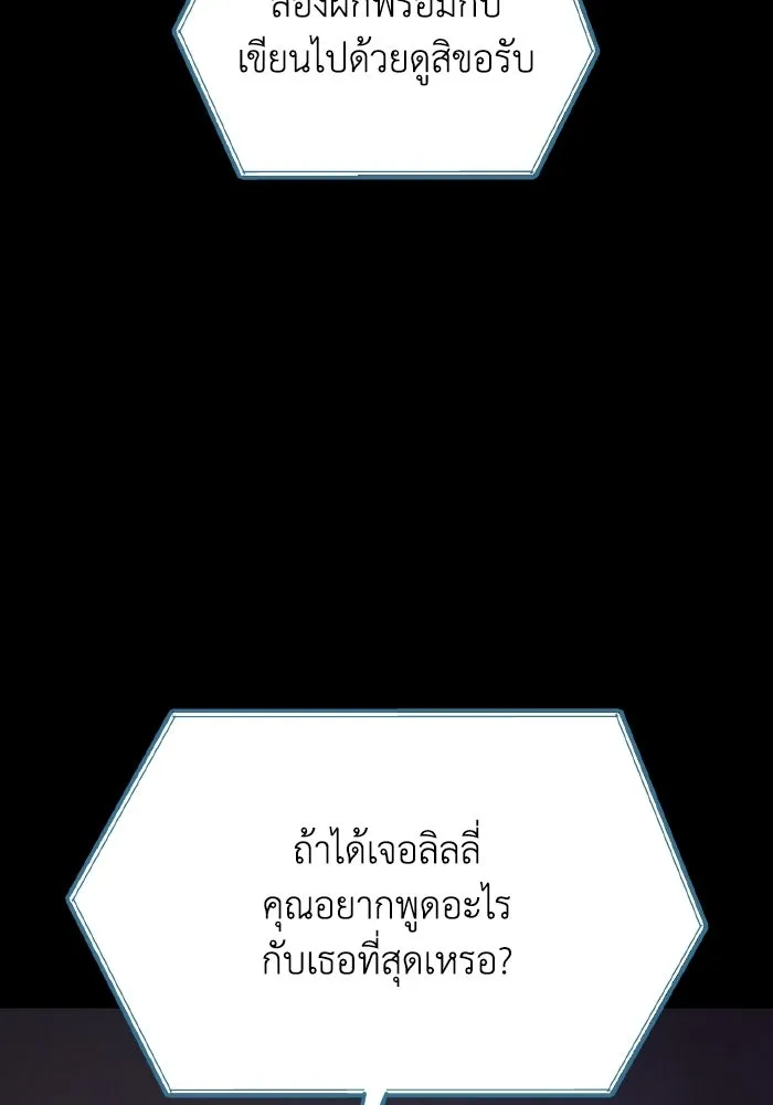 มัมหมีจ๋าหนูมาแบ๊ว ตอนที่ ตอนพิเศษ 18 รูปที่ 115