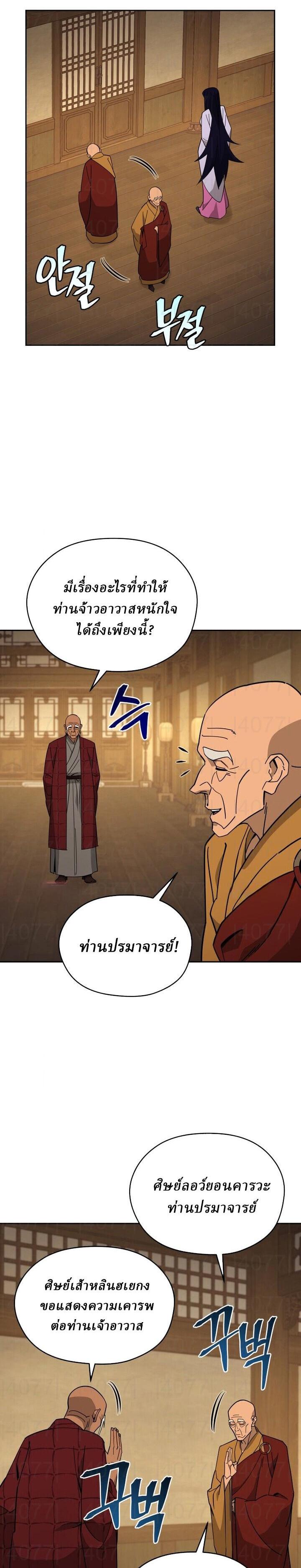 Manga-lc-com อ่านมังงะ อ่านการ์ตูน ออนไลน์ ฟรี Murim’s Youngest Miracle Demon Doctor ตอนที่ 1 2 3 4 5 6 7 8 9 10 11 12 13 14 ฟรี ไม่มีโฆษณา Manga-lc - อ่าน มังงะ อ่าน การ์ตูน ออนไลน์ อ่านมังงะ ฟรี