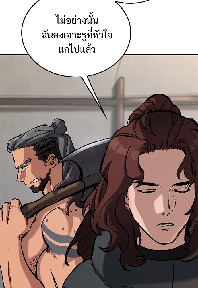 อัศวินวันเดียว ตอนที่ 10 รูปที่ 58