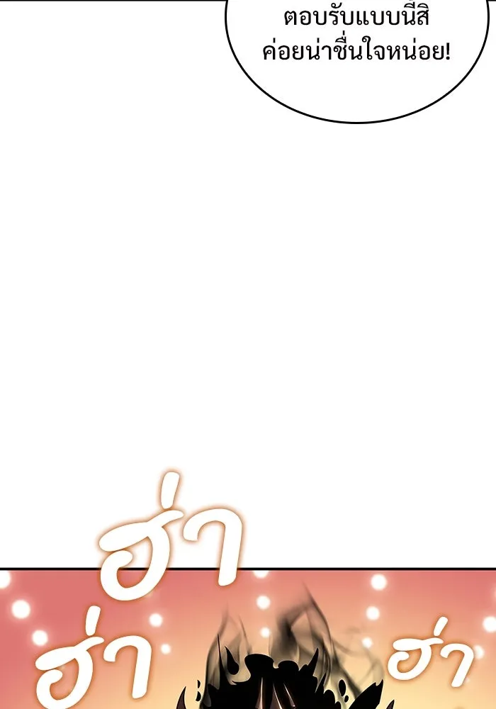 ผู้เล่นหน้าใหม่เลเวลแมกซ์ ตอนที่ 120 เต็มไปด้วยโทรศัพท์ (3) รูปที่ 38