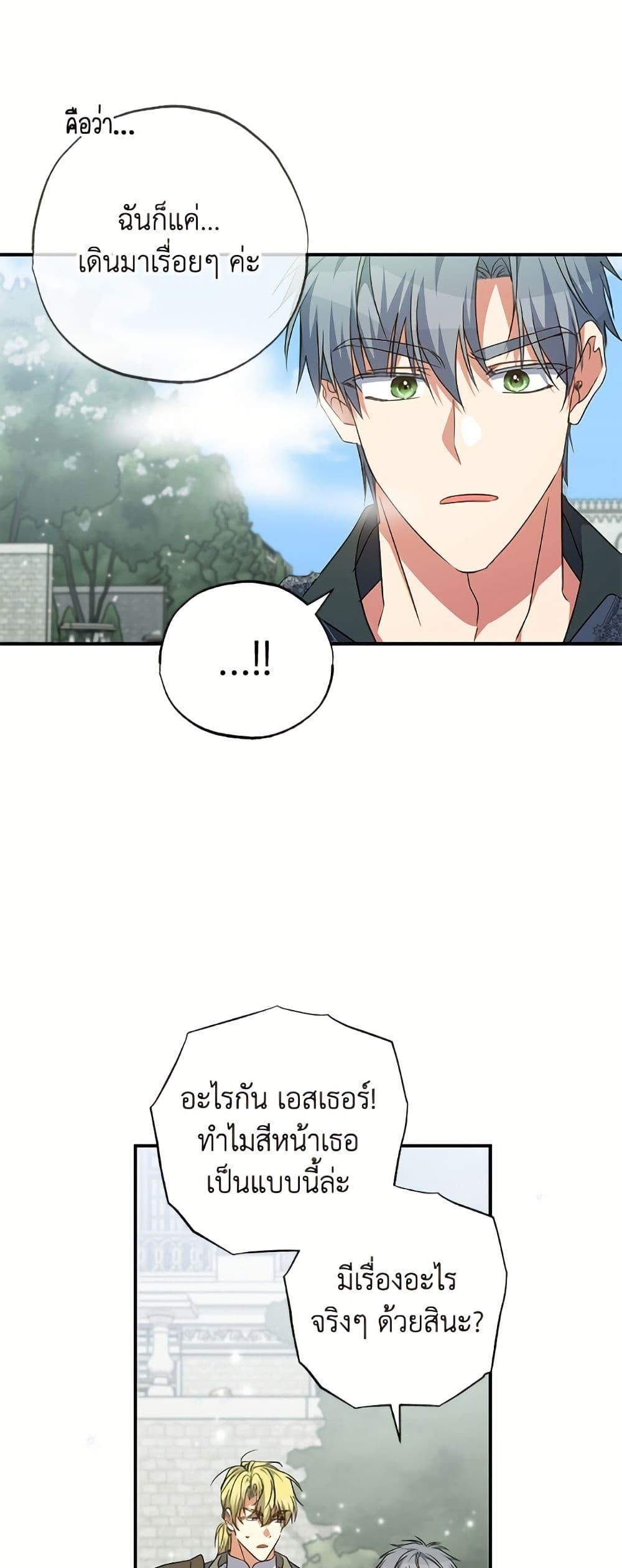 Manga-lc-com อ่านมังงะ อ่านการ์ตูน ออนไลน์ ฟรี A Saint Who Was Adopted by the Grand Duke ตอนที่ 1 2 3 4 5 6 7 8 9 10 11 12 13 14 ฟรี ไม่มีโฆษณา Manga-lc - อ่าน มังงะ อ่าน การ์ตูน ออนไลน์ อ่านมังงะ ฟรี