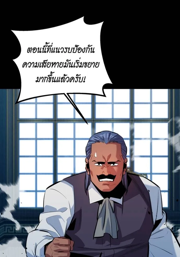 แยกร่างล่าอัตโนมัติ ตอนที่ 121 รูปที่ 101