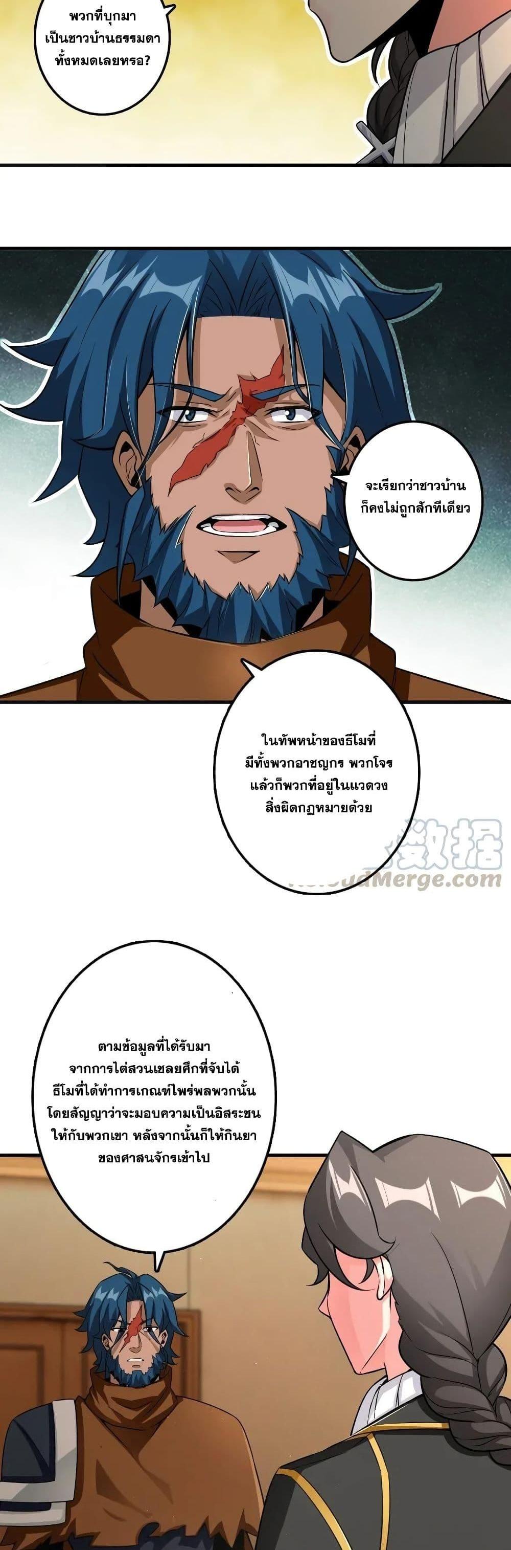 Release That Witch ตอนทื่ 174 รูปที่ 3