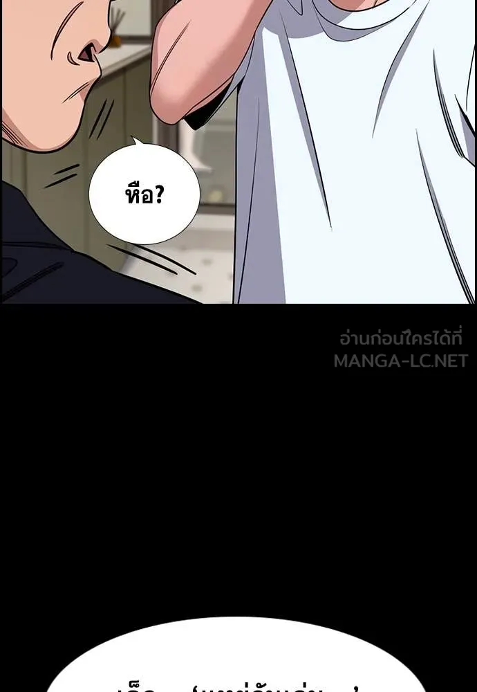 การศึกษาที่แท้จริง ตอนที่ 221 รูปที่ 114