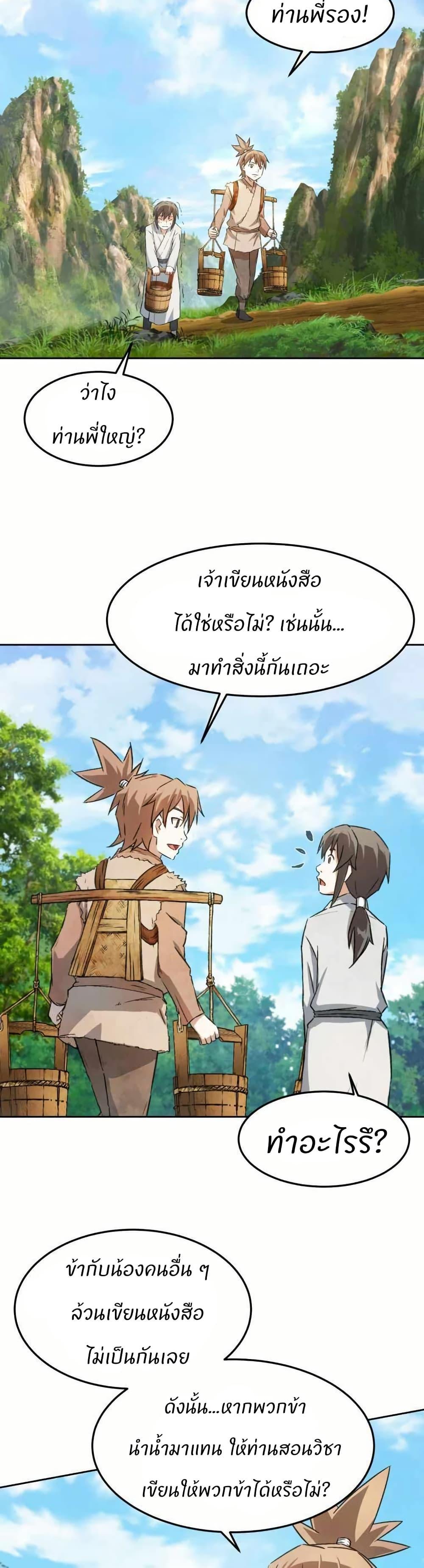 Manga-lc-com อ่านมังงะ อ่านการ์ตูน ออนไลน์ ฟรี Sunyu of the Shadowless ตอนที่ 1 2 3 4 5 6 7 8 9 10 11 12 13 14 ฟรี ไม่มีโฆษณา Manga-lc - อ่าน มังงะ อ่าน การ์ตูน ออนไลน์ อ่านมังงะ ฟรี