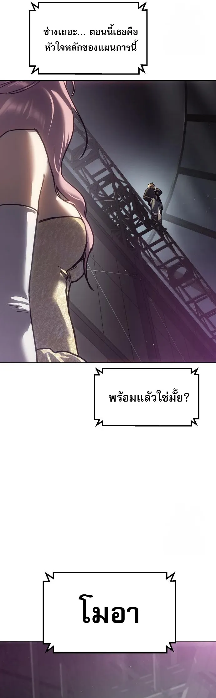 Laws of The Good Child ตอนที่ ตอนที่ 43 รูปที่ 56