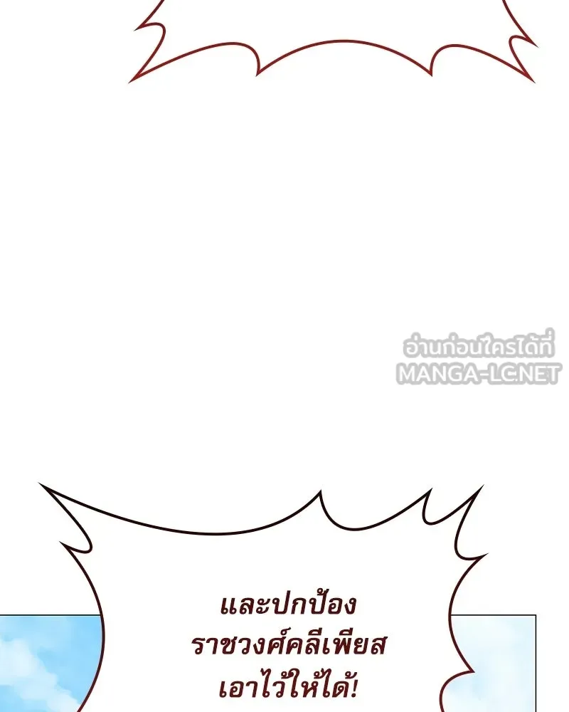กำราบรักร้ายนายจอมพยศ ตอนที่ 69 รูปที่ 153
