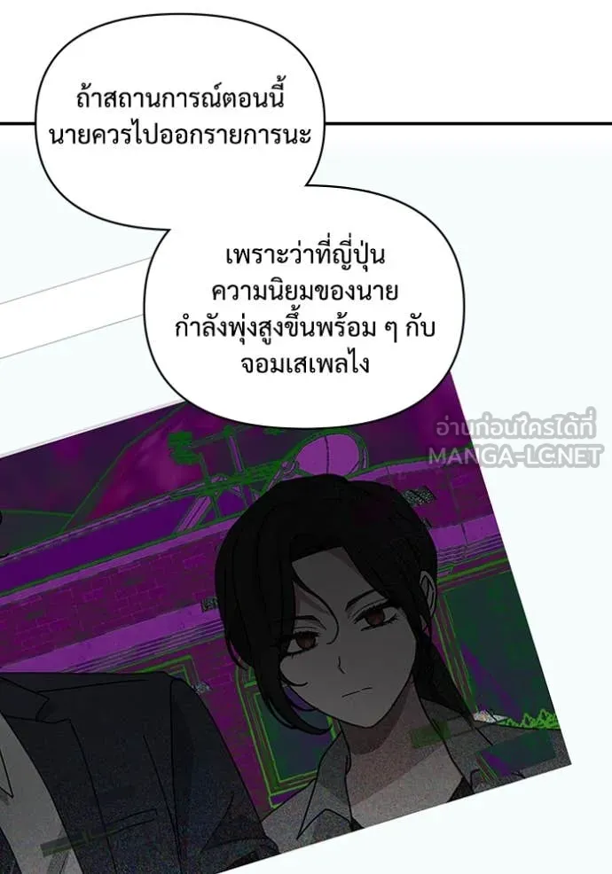 ฉันเนี่ยนะ ตอนที่ 53 รูปที่ 47