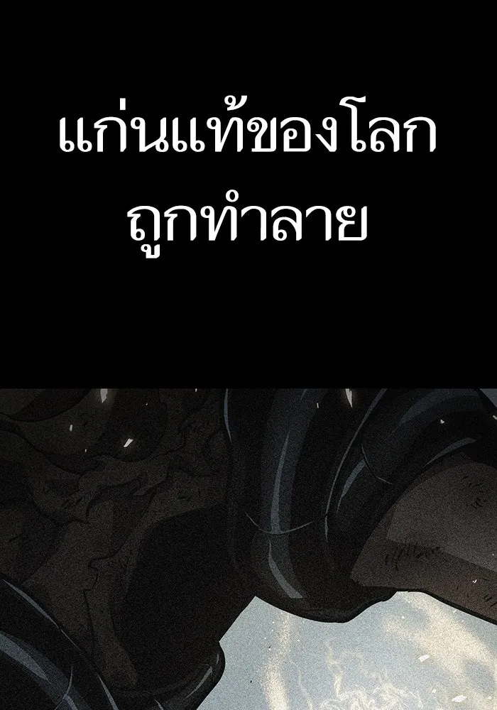 หลังวันสิ้นโลก ตอนที่ 8 รูปที่ 41