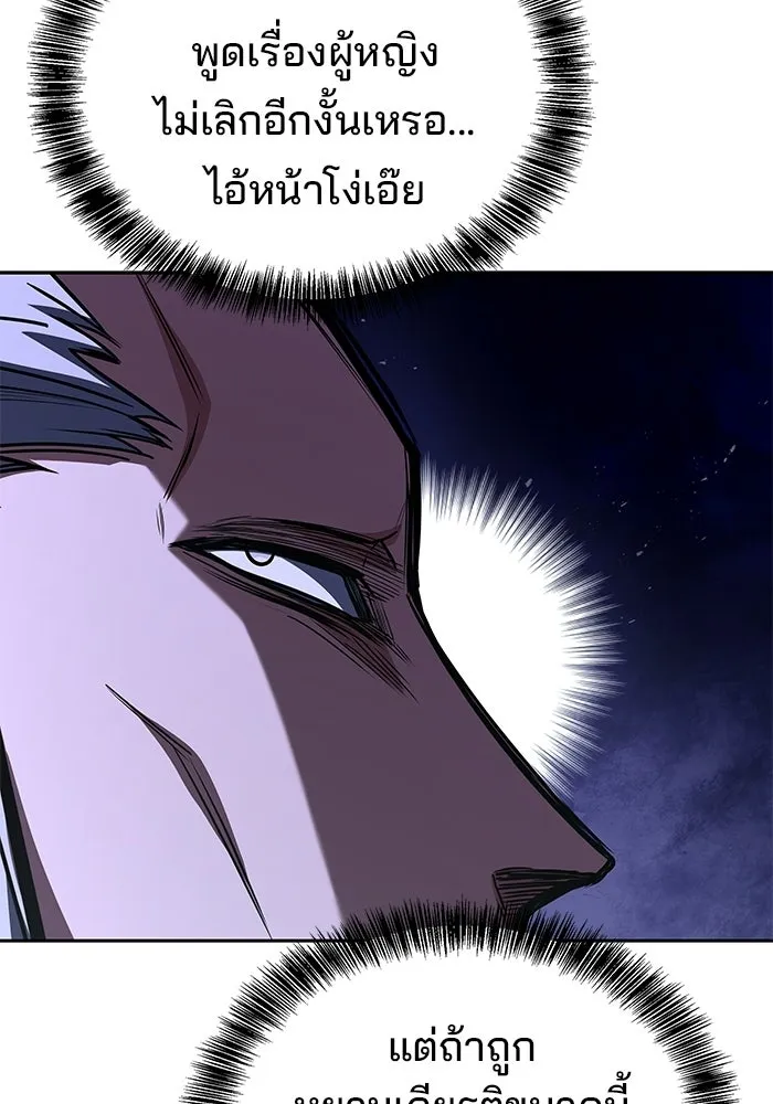 ครัวจอมเวท ตอนที่ 109 รูปที่ 97