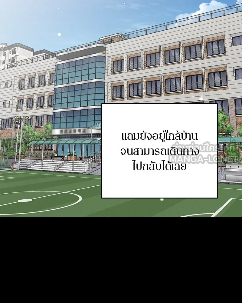 ตำนานเทพธิดาตกสวรรค์ ตอนที่ 103 รูปที่ 93