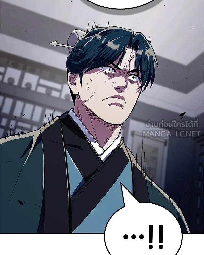 สุดยอดเทรนเนอร์แห่งยุทธภพ ตอนที่ 53 ตกหลุมรัก รูปที่ 153