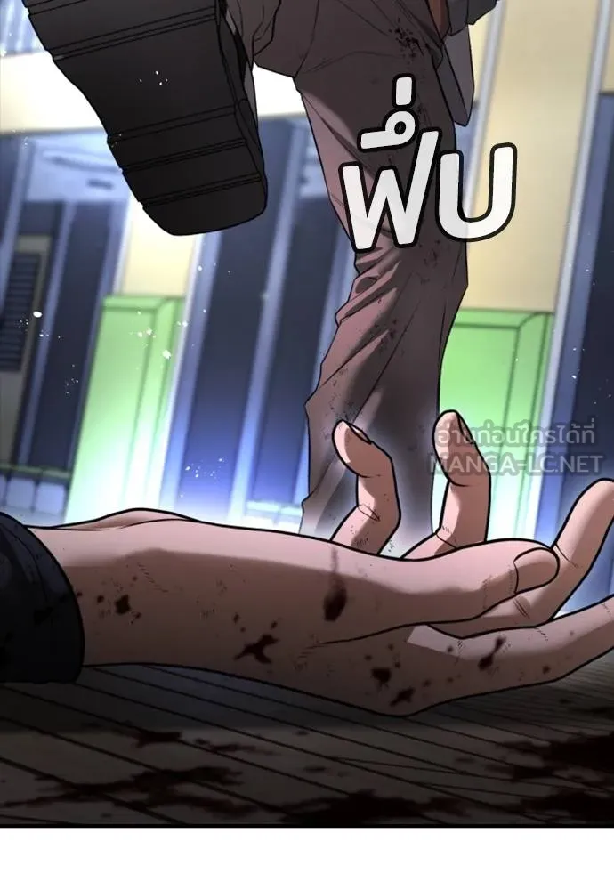 คูเซรา ตอนที่ 25 รูปที่ 57