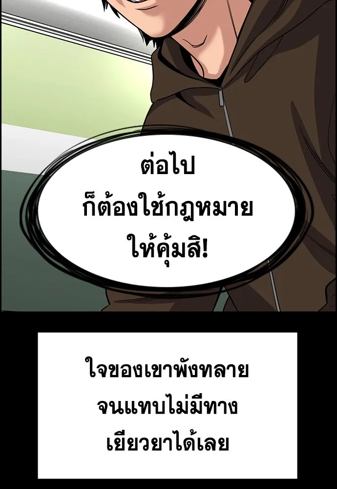 การศึกษาที่แท้จริง ตอนที่ 249 รูปที่ 83
