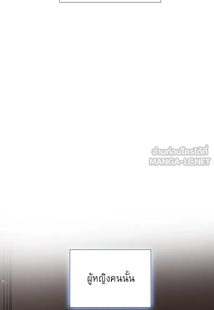 ถ้าไม่ร้อง ก็จงอ้อนวอนซะ ตอนที่ 22 รูปที่ 33