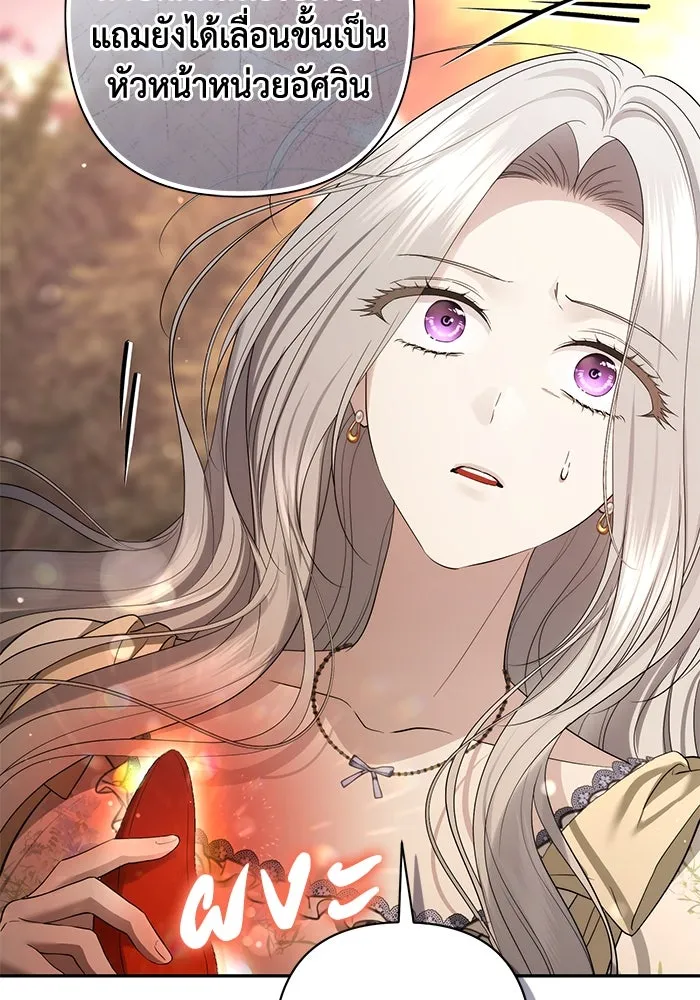 เกมรักด่านสุดท้ายจับนายพระเอก ตอนที่ 39 รูปที่ 70