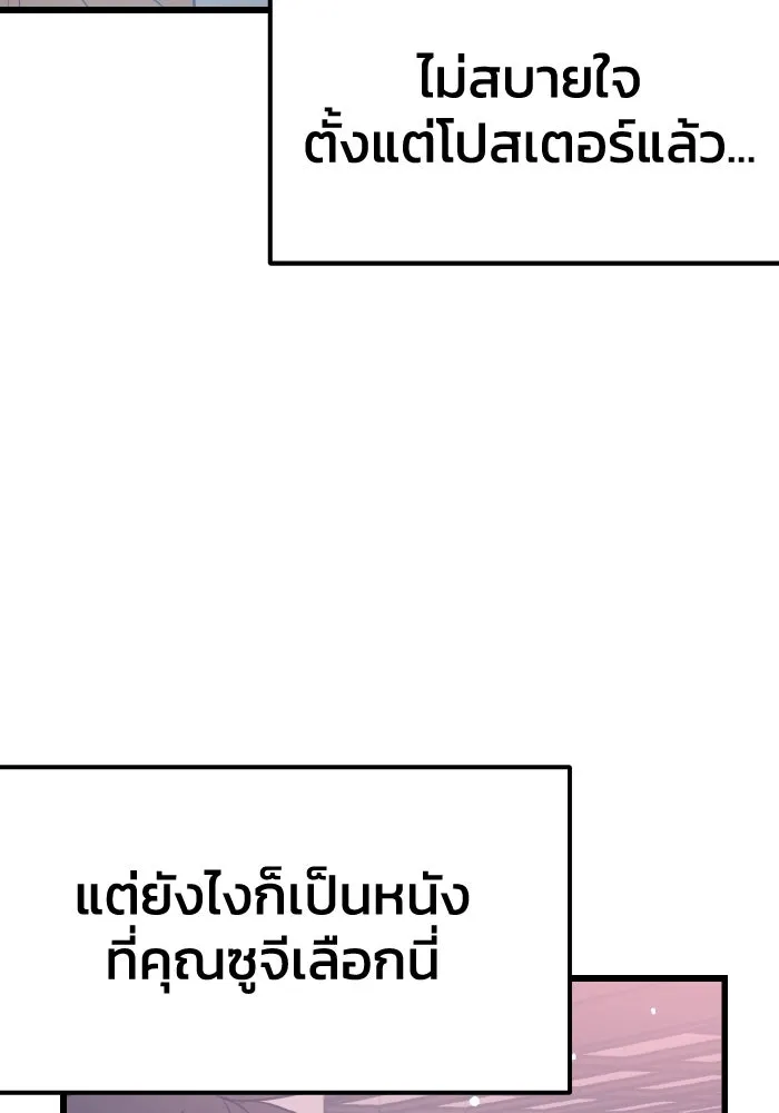 รักนี้ไม่มีรีไซเคิล ตอนที่ 7 รูปที่ 46