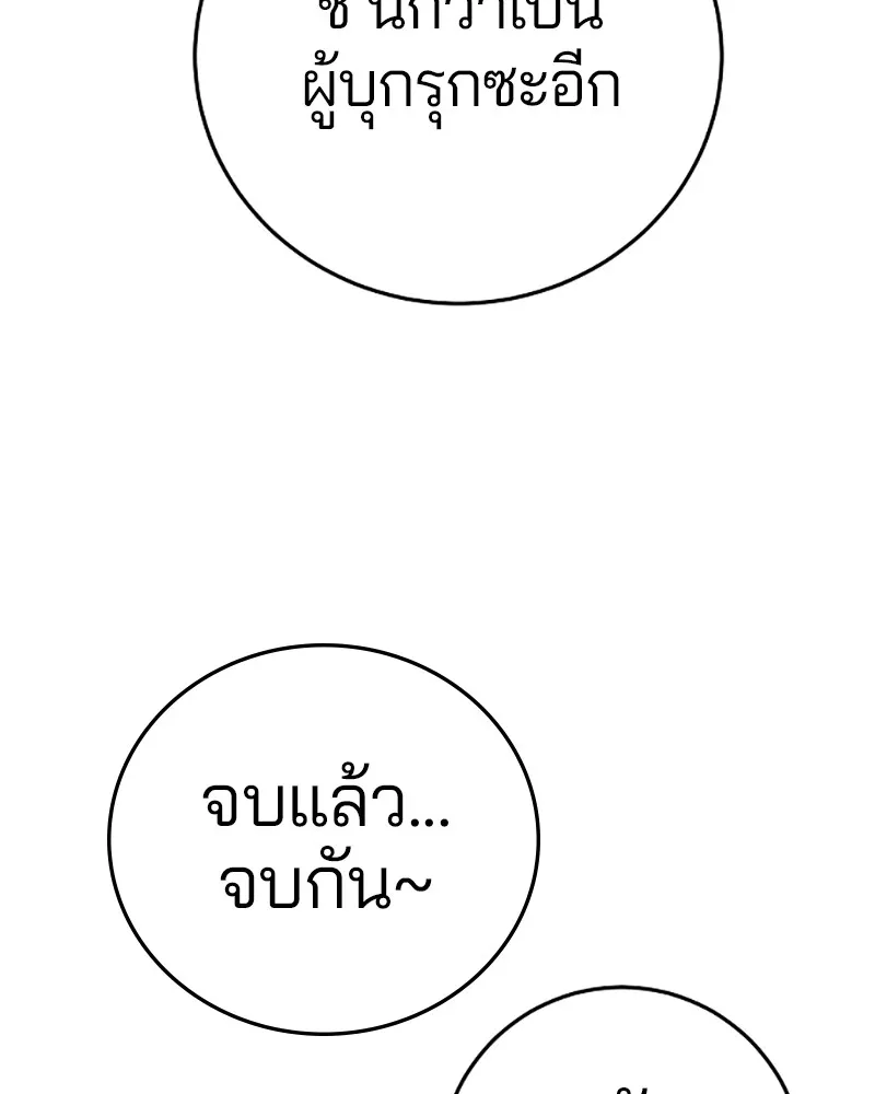 Player ตอนที่ 113 รูปที่ 20