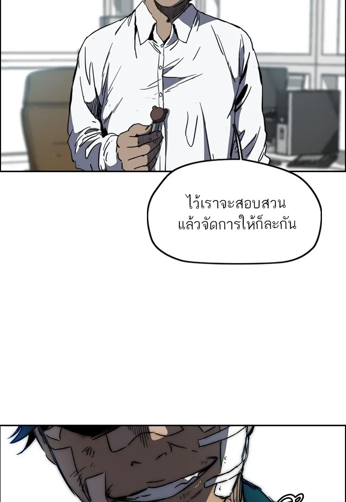 ปั่นสู้ฝันbrWind Breaker ตอนที่ 64 รูปที่ 19